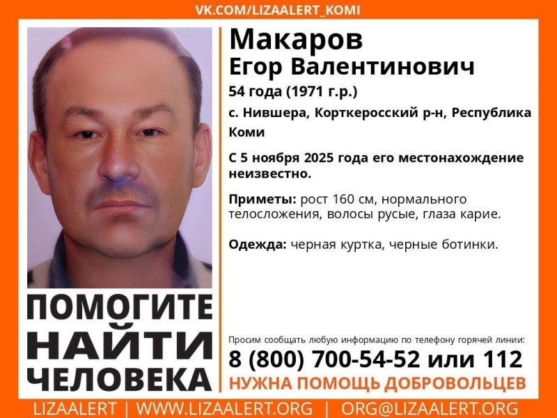 В Корткеросском районе ищут 54-летнего мужчину в черных ботинках