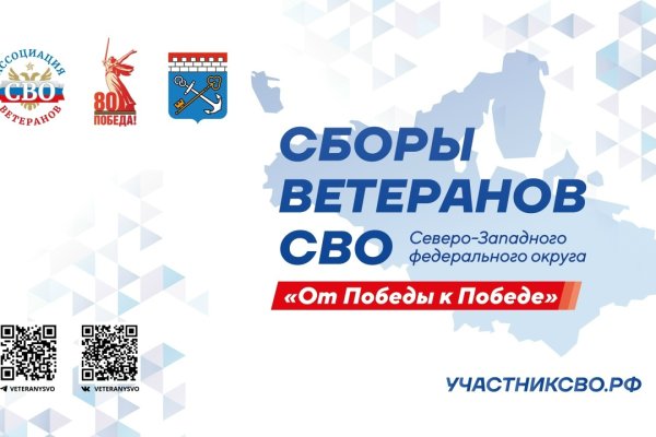 Члены Ассоциации ветеранов СВО Республики Коми примут участие в окружных Сборах ветеранов спецоперации СЗФО