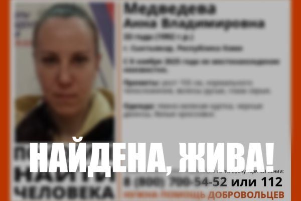 Остановлены поиски 33-летней сыктывкарки 