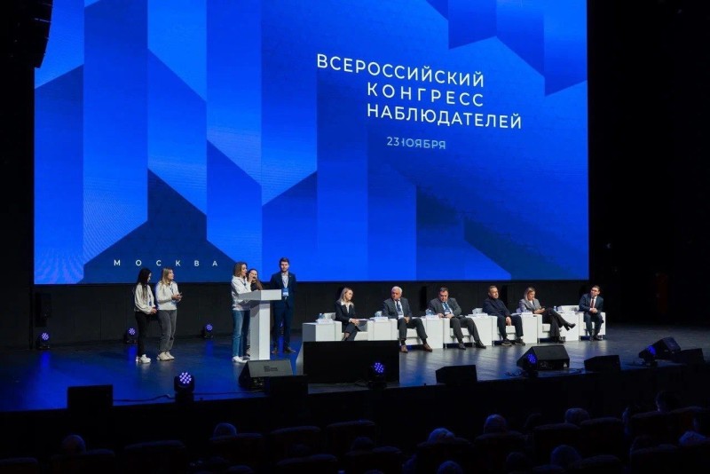Делегация Общественной палаты Коми представила регион на Первом Всероссийском Конгрессе наблюдателей