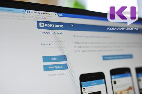 Сыктывкарец оштрафован за демонстрацию экстремистской символики в соцсети 