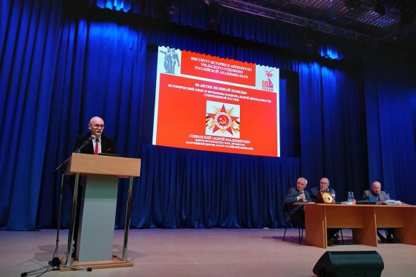 В Сыктывкаре завершился II съезд историков Республики Коми