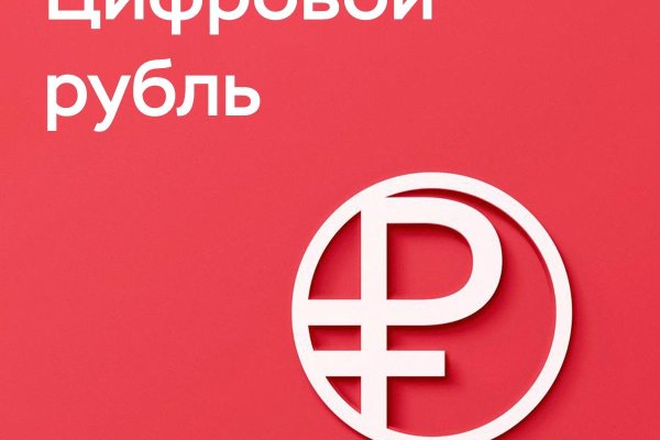 Клиенты банков из Республики Коми вошли в число участников пилотного проекта по введению цифрового рубля 

