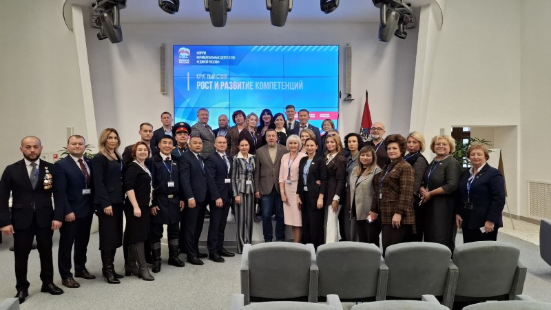 Развитие муниципального звена и задачи на 2026 год: "Единая Россия" провела Всероссийский форум муниципальных депутатов