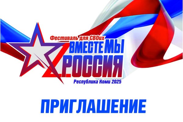 В Сыктывкаре состоится фестиваль творчества для СВОих