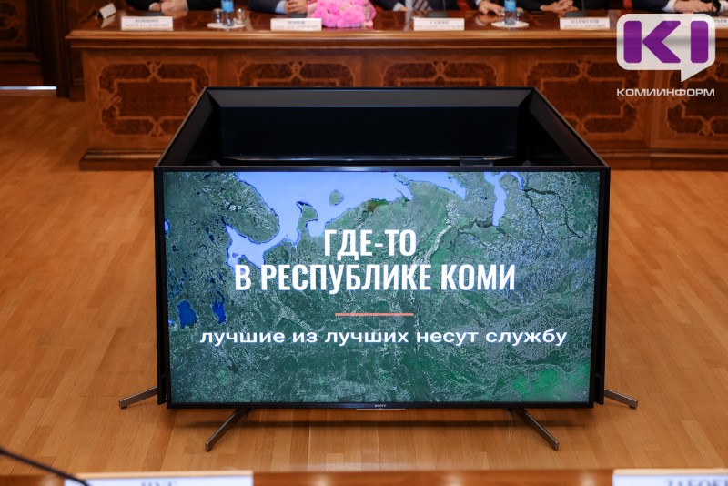 В Коми назвали имена самых отзывчивых, преданных делу и перспективных госслужащих 