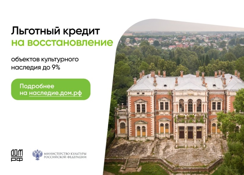 Предпринимателей Коми приглашают к реставрации культурного наследия на льготных условиях
