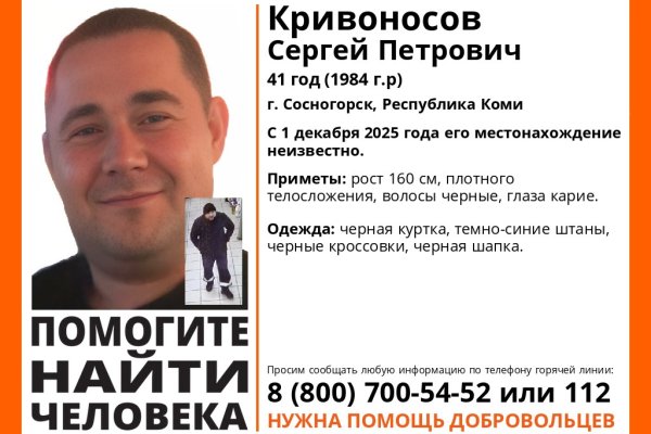 В Сосногорске ищут 41-летнего мужчину в черной шапке