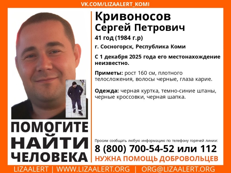 В Сосногорске ищут 41-летнего мужчину в черной шапке