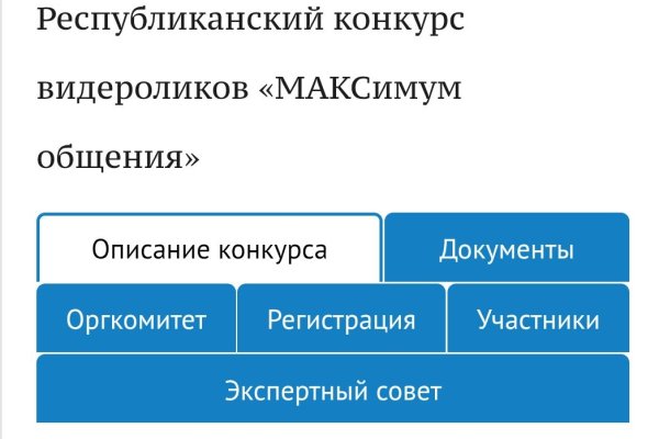 В Коми объявлен конкурс видеороликов о мессенджере MAX