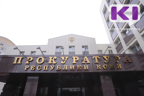 В Сыктывкаре работодатель выплатит ребенку погибшего работника компенсацию морального вреда