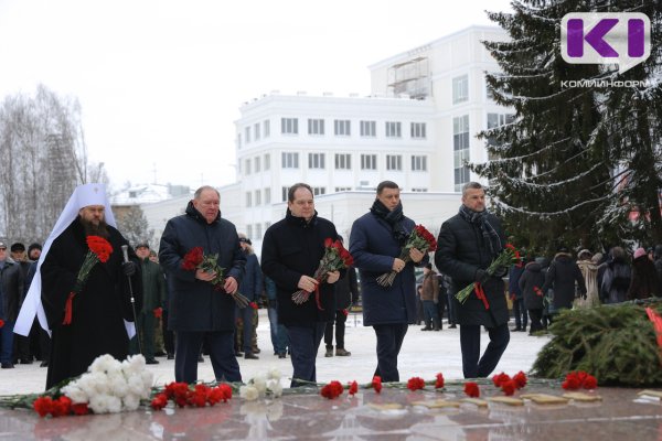 В Сыктывкаре День Героев Отечества начался с возложения цветов к Вечному огню и памятнику 