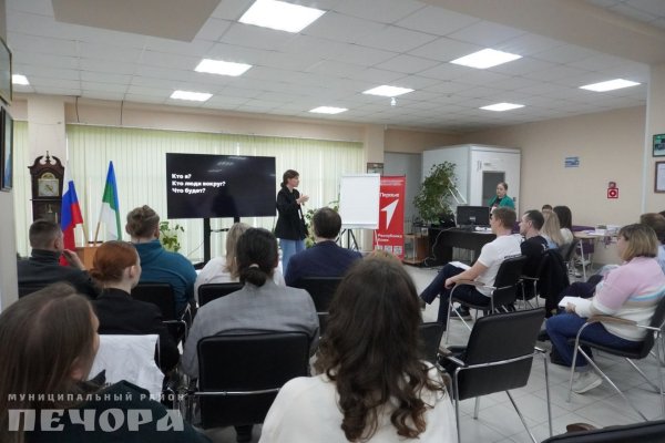 В Печоре прошел муниципальный образовательный форум для работающей молодежи