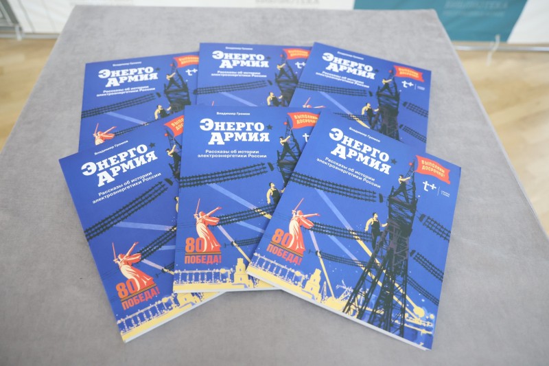 В библиотеки Коми поступит "ЭнергоАрмия"

