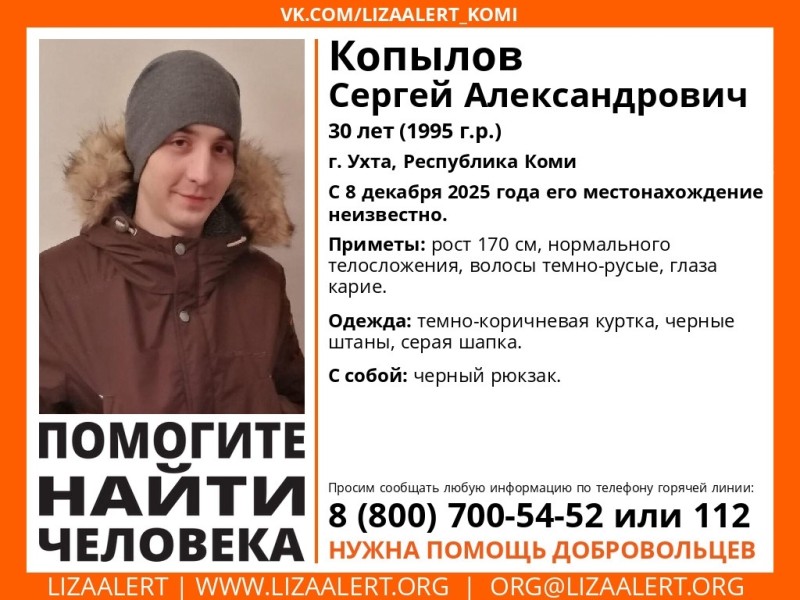 В Ухте пропал 30-летний мужчина в серой шапке