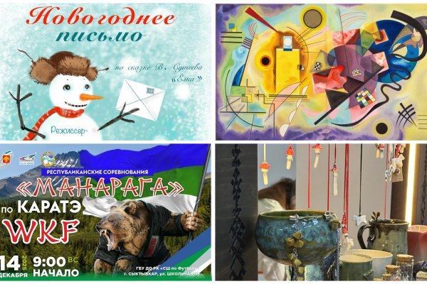 Куда сходить на выходных: интересные события в Коми 13 и 14 декабря