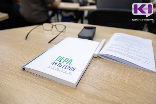 В Коми завершилась вторая очная сессия образовательной программы 