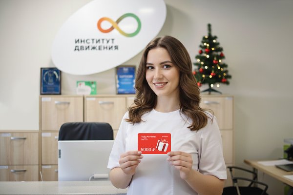 Подарки для здоровья: идеи от 