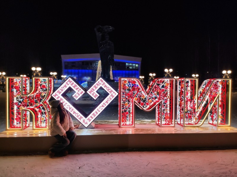 Сюрприз: в Сыктывкаре пропал "новогодний подарок", но появились светящиеся буквы 