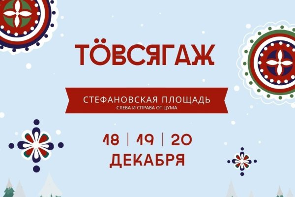 В Сыктывкаре пройдет зимний фестиваль 