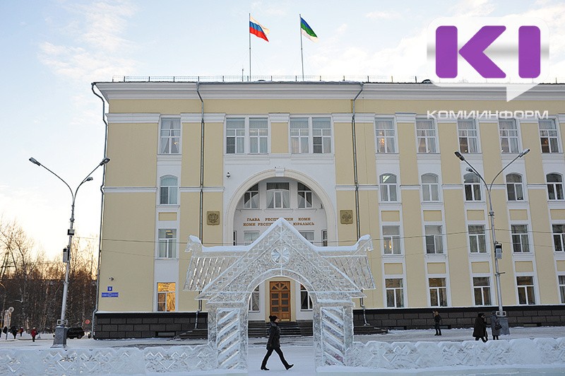 Глава Коми Ростислав Гольдштейн будет получать зарплату из федерального бюджета