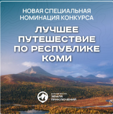 Ростислав Гольдштейн учредил специальный приз для участников конкурса на лучший фильм о путешествии по региону