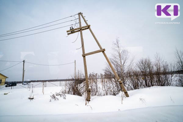 В Усть-Вымском районе без электричества осталось два населенных пункта