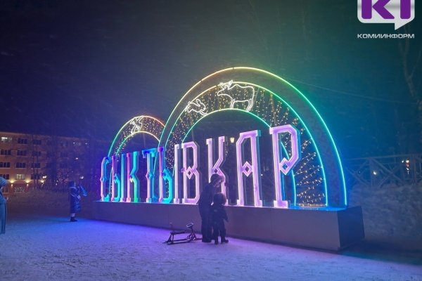 Новогодняя ночь на Стефановской площади в Сыктывкаре пройдет в стилистике 