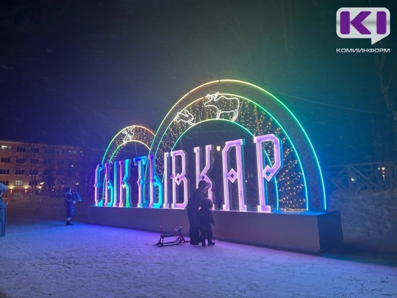 Новогодняя ночь на Стефановской площади в Сыктывкаре пройдет в стилистике "советского семейного праздника"