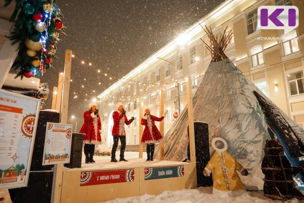 В центре Сыктывкара вырос огромный ижемский чум и вкусные дома 
