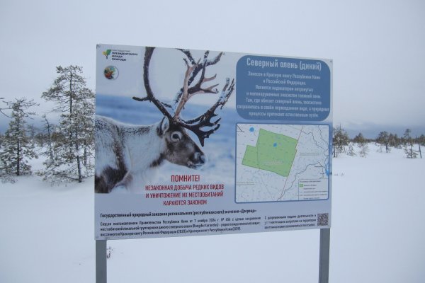 Состоялся второй выезд в заказник 