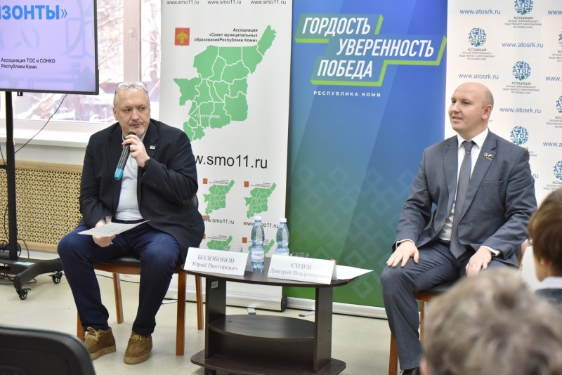 Республика Коми признана лучшим субъектом Российской Федерации по работе с институтами общественного самоуправления
