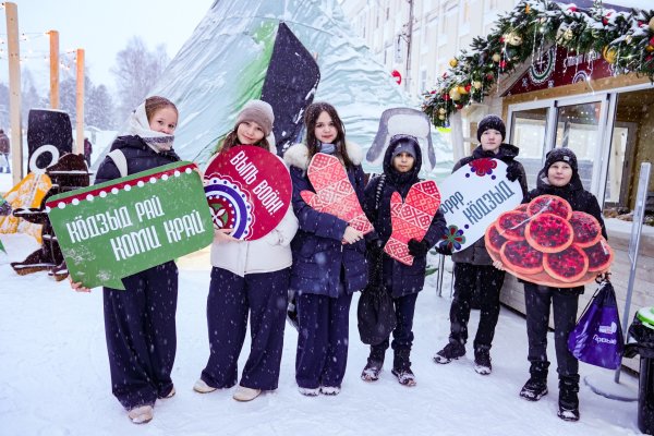 Зимний фестиваль 