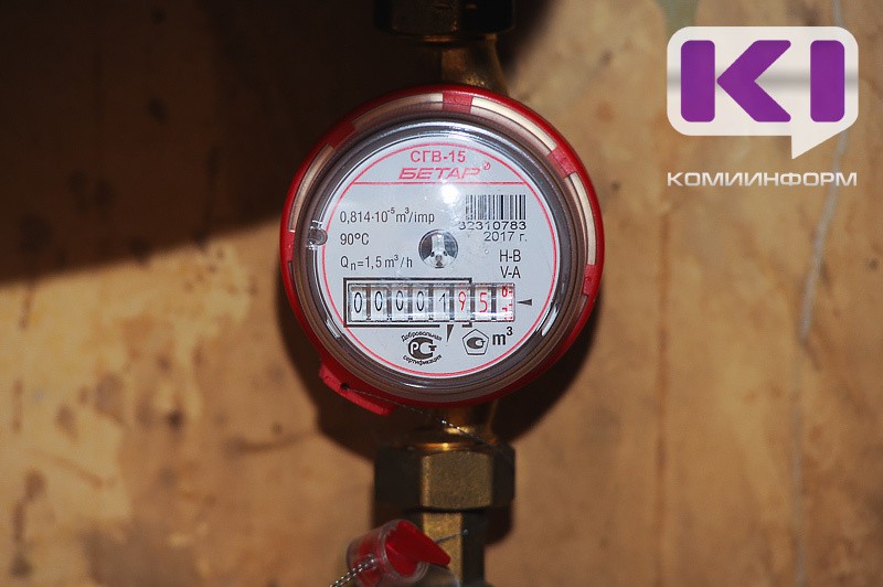 "Коми энергосбытовая компания": успейте передать показания приборов учета в этом году