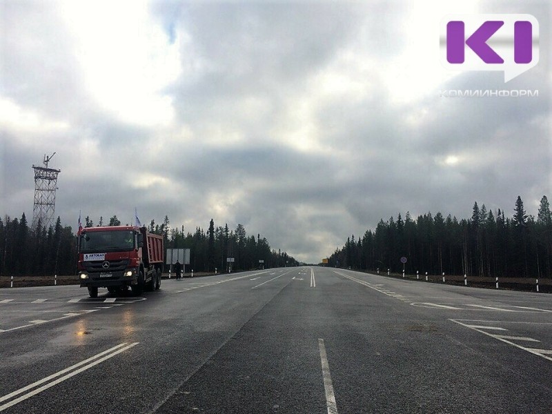 Ростислав Гольдштейн: "Передача дороги Сыктывкар-Нарьян-Мар в федеральную собственность - это гарантия устойчивого развития всего региона"