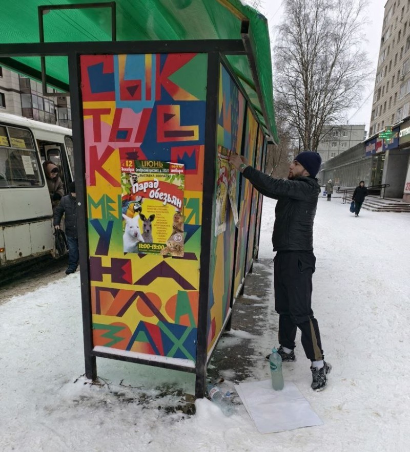 "Парад обезьян": реклама на остановках Сыктывкара признана порчей имущества