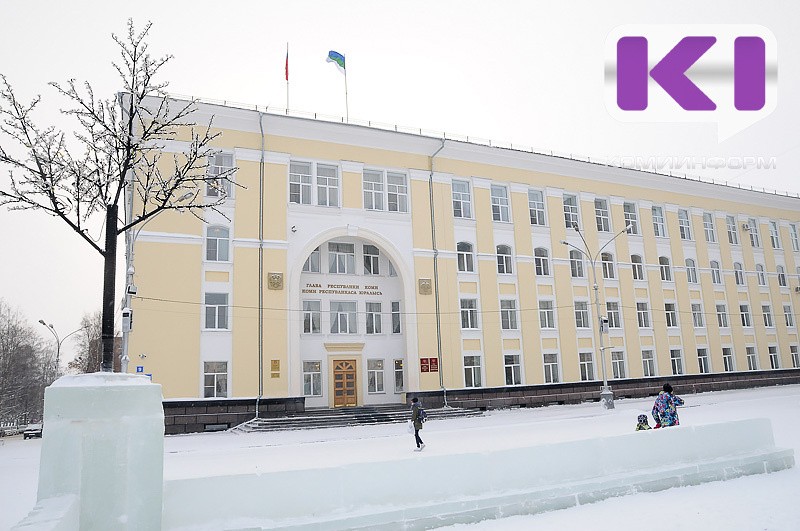 Ростислав Гольдштейн назначил руководителей органов исполнительной власти Коми