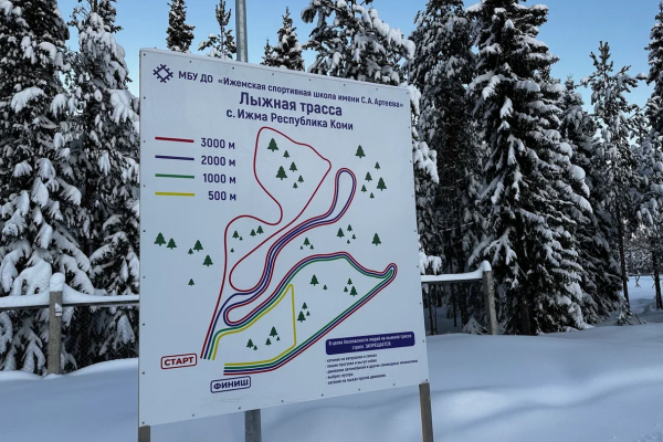 В Ижме открылась новая лыжная база