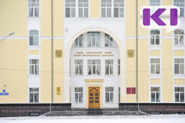 Стали известны кандидаты на посты глав Корткеросского, Удорского и Усть-Цилемского районов