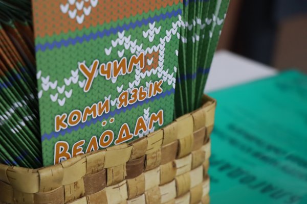 В Сыктывкаре презентовали языковой видеопроект