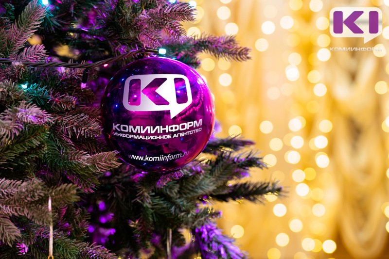"Комиинформ" поздравляет с наступающим Новым годом и переходит на лайт-режим
