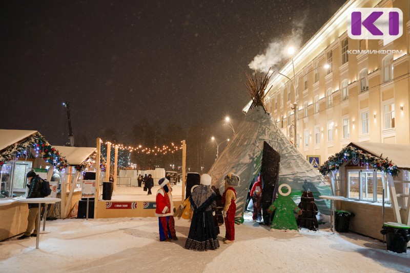 Праздничные мероприятия государственных учреждений культуры Коми