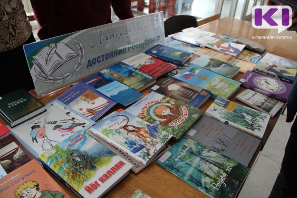Какие книги и словари издали на коми языке в 2025 году