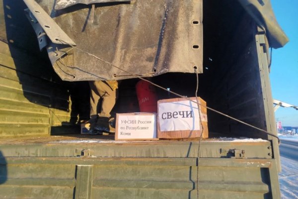 Посылка из УФСИН по Коми для военнослужащих в зоне СВО отправлена с гуманитарным грузом на передовую
