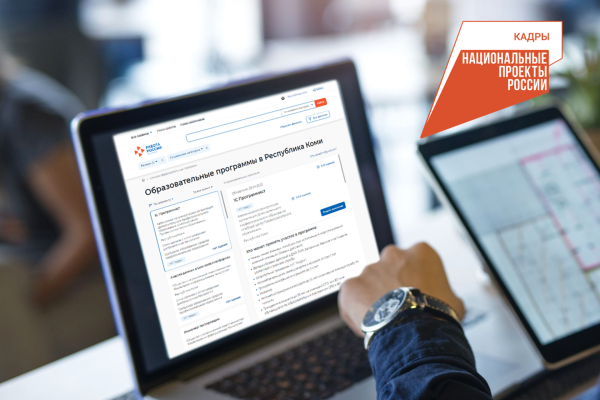 Благодаря нацпроекту 