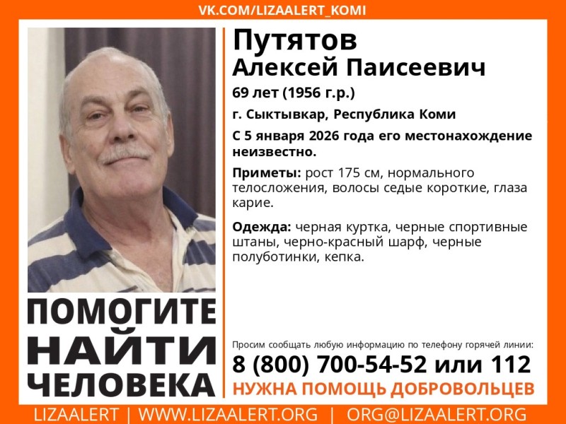 В Сыктывкаре ищут 69-летнего пенсионера в черной куртке