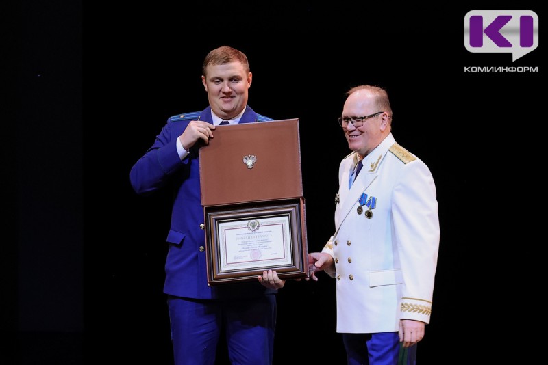 Главный прокурор Коми наградил сотрудников в День прокуратуры РФ 