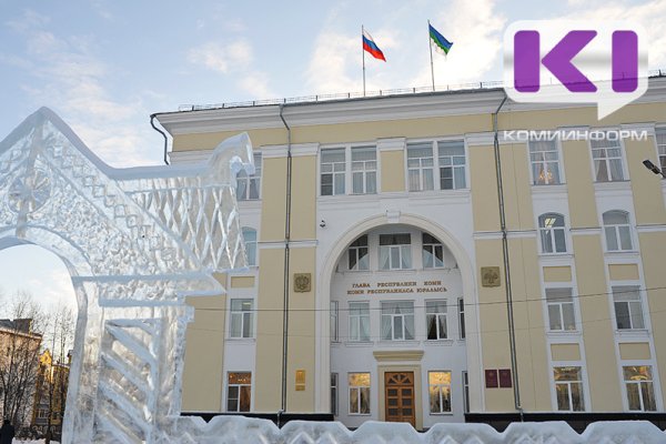 Правительство Коми утвердило предельную численность работников региональных ведомств