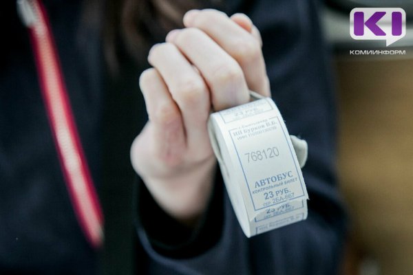 Стоимость социальных проездных в Коми увеличится в связи с ростом тарифов перевозчиков