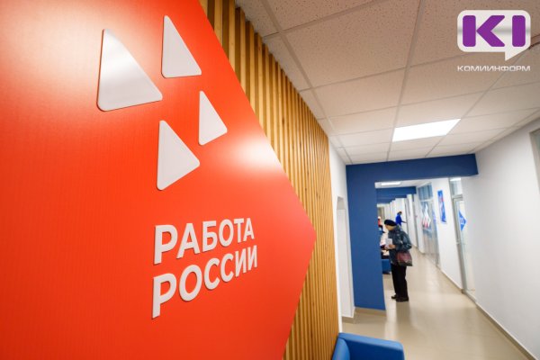 В кадровом центре Коми планируют приобрести нейробраслет, который может за 40 секунд составить карьерную рекомендацию